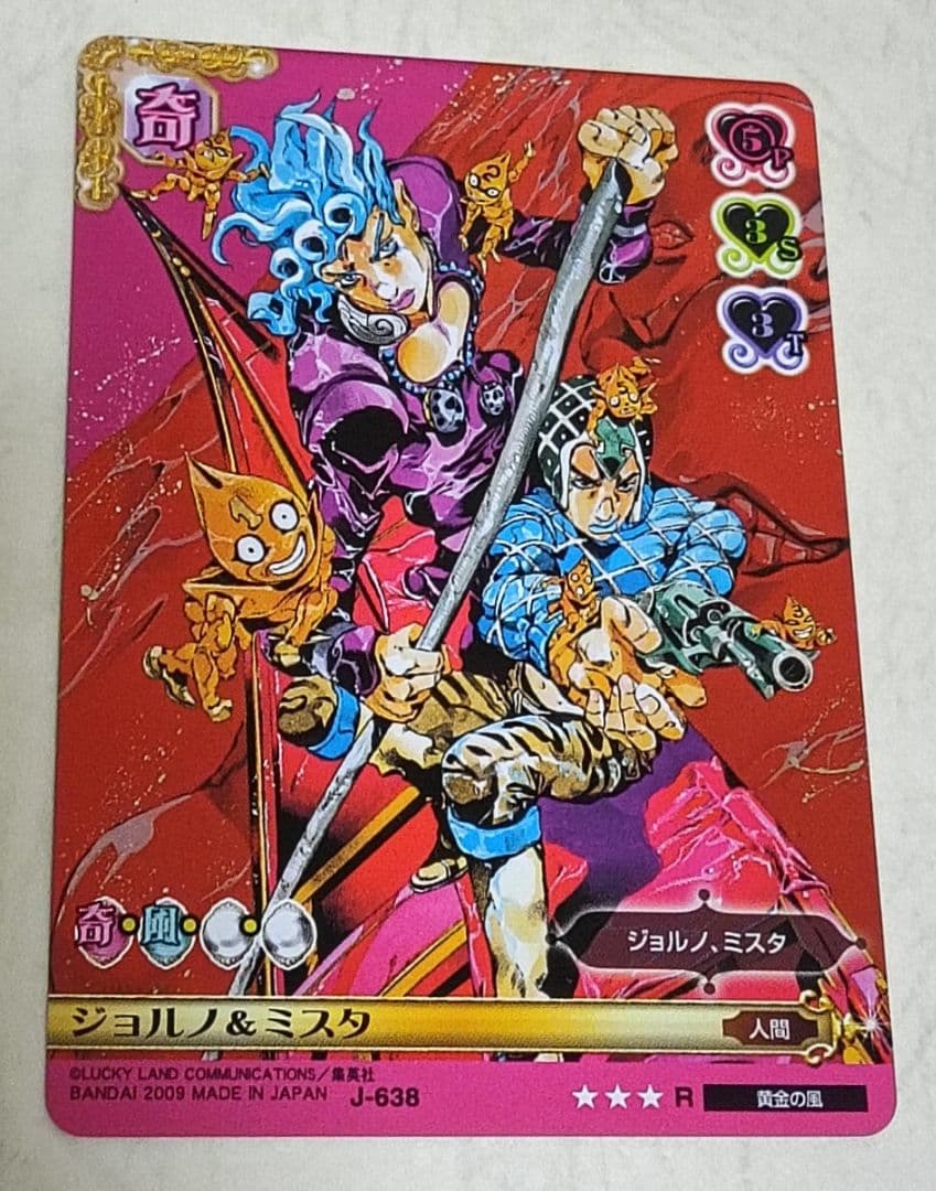 ジョジョ ジョジョの奇妙な冒険 abc ジョルノ&ミスタ 638 R 5部