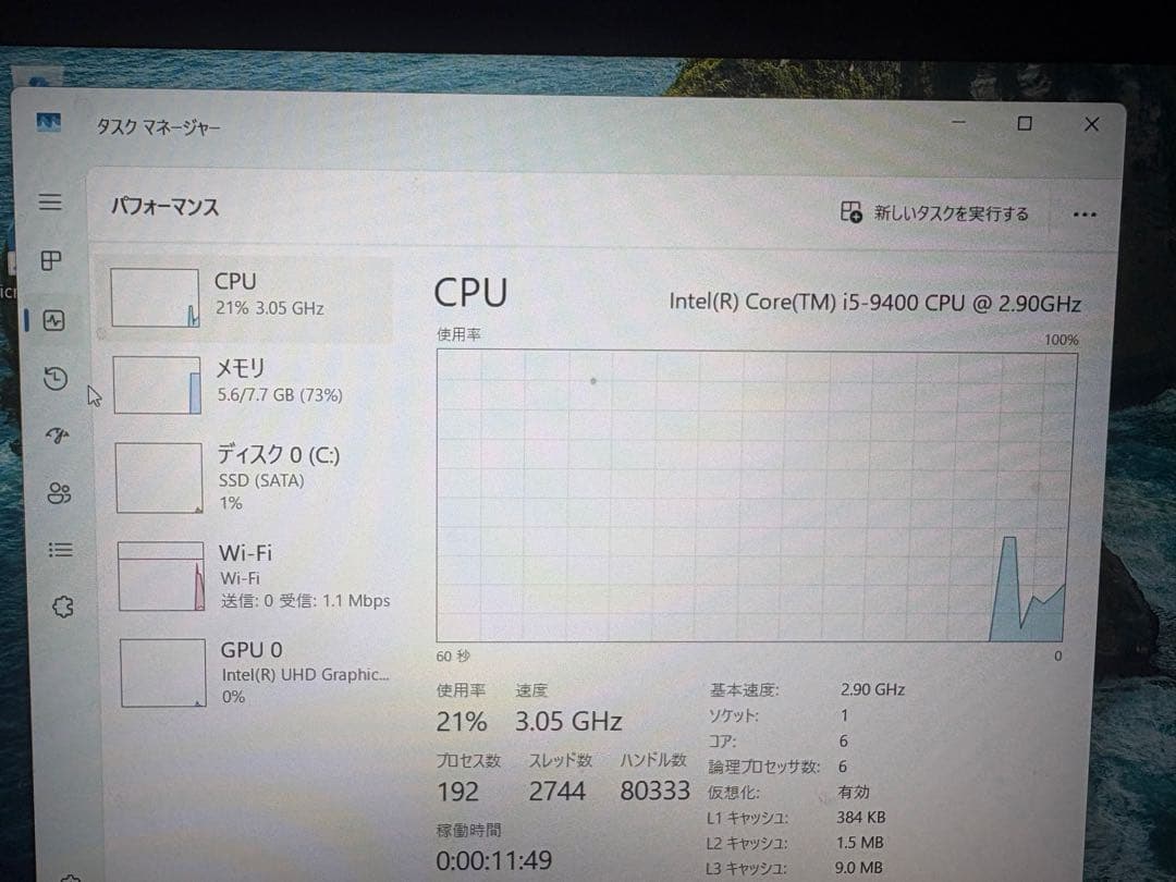 マウスコンピュータ　i5-9400 スリムデスクトップOffice付き