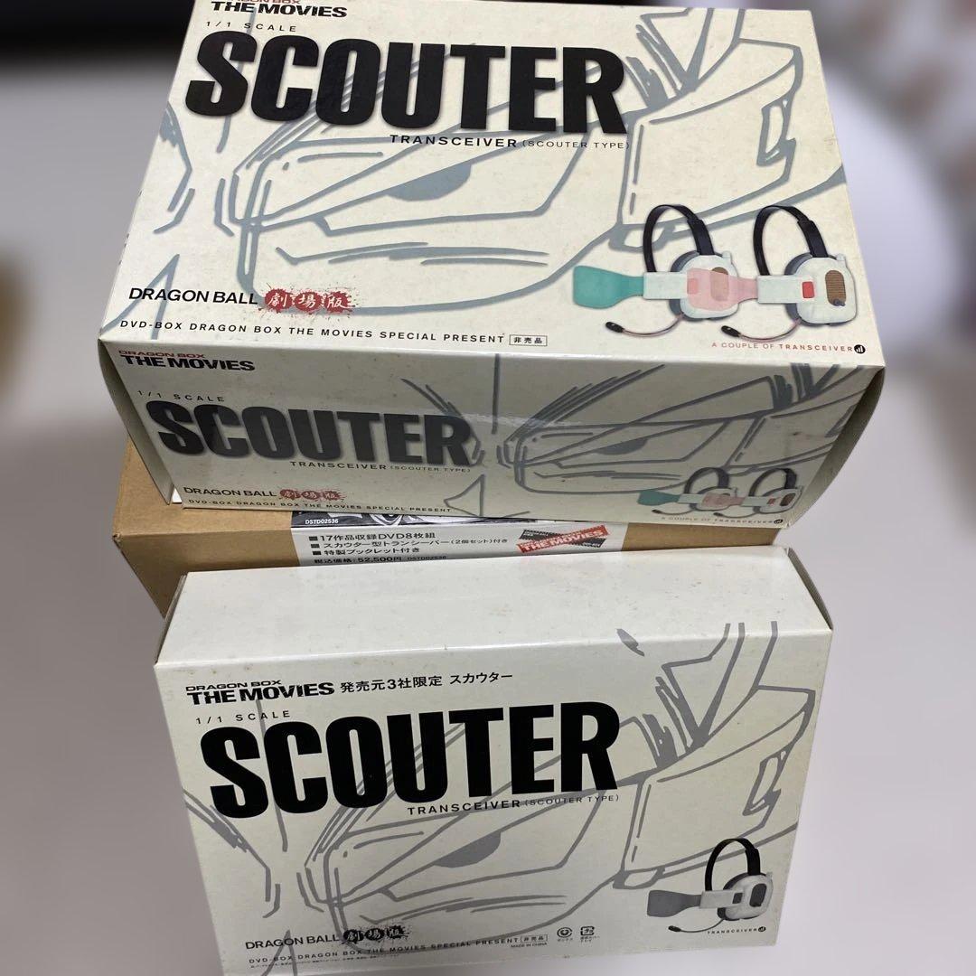 ドラゴンボール劇場版、スカウター3つセット