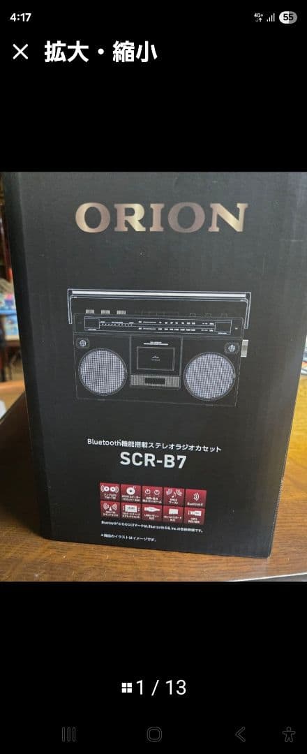 明日迄の出品‼️最安値です。新品　昭和レトロなカセットデッキ SCRーB7