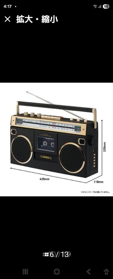 明日迄の出品‼️最安値です。新品　昭和レトロなカセットデッキ SCRーB7