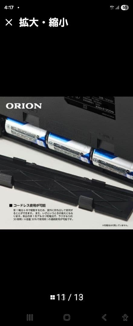 明日迄の出品‼️最安値です。新品　昭和レトロなカセットデッキ SCRーB7