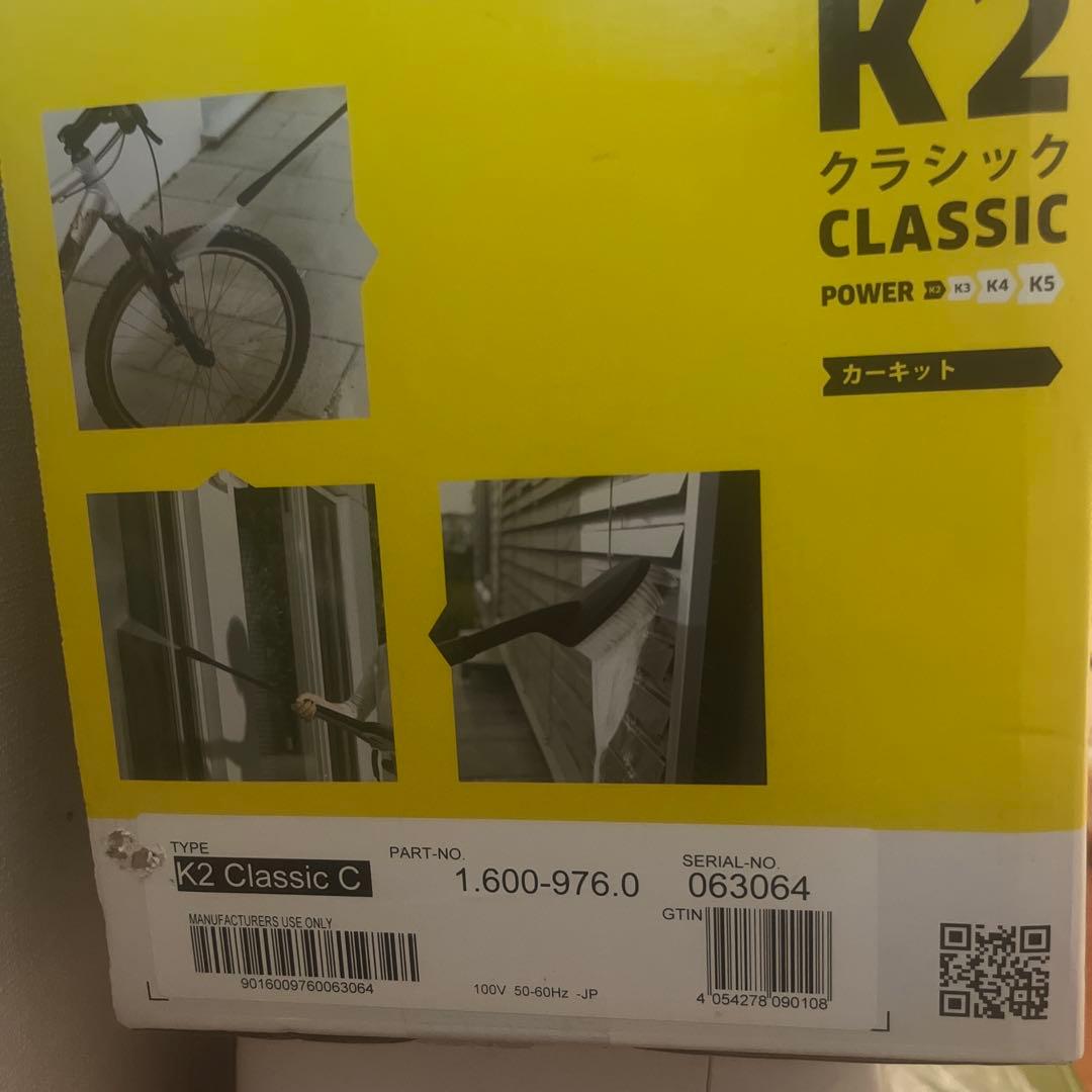 KARCHER 高圧洗浄機 CLASSIC 本体