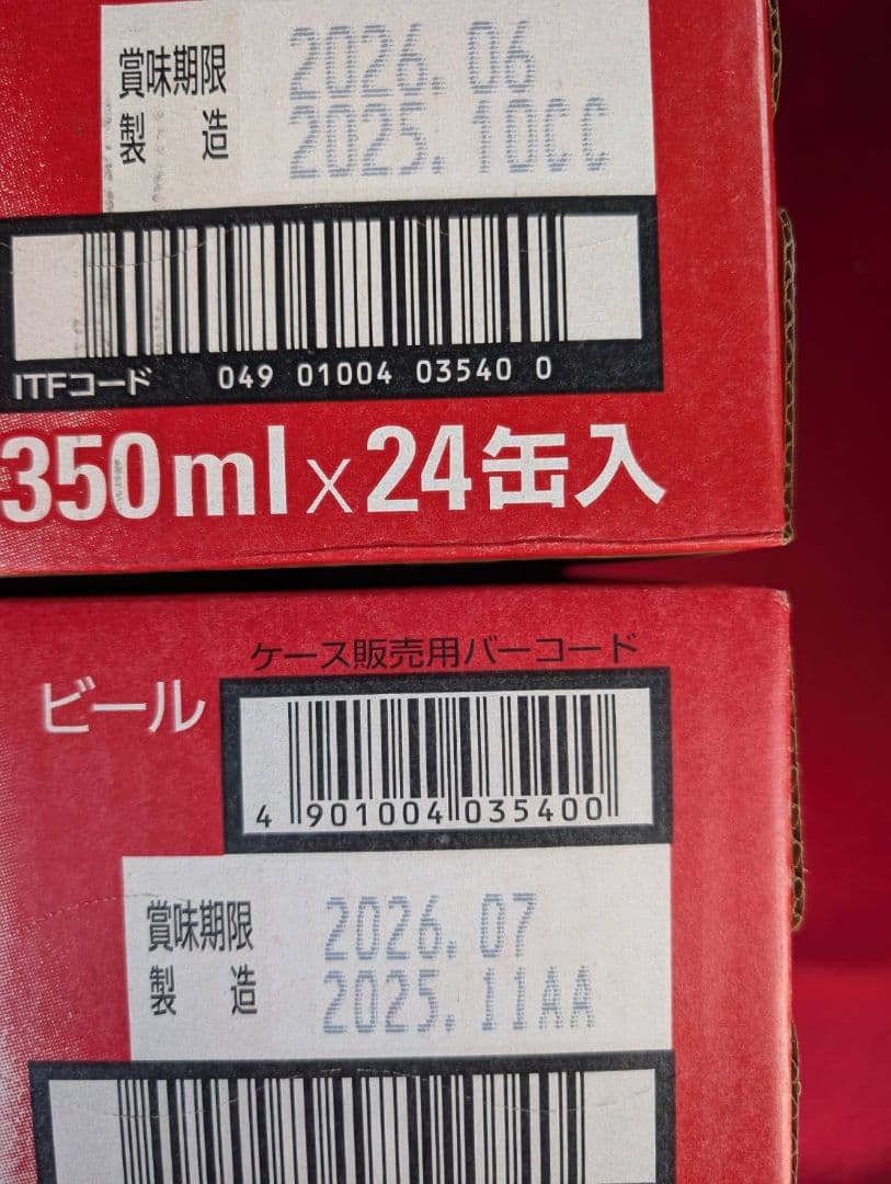 Asahi スーパードライ 350ml 24缶　2ケース