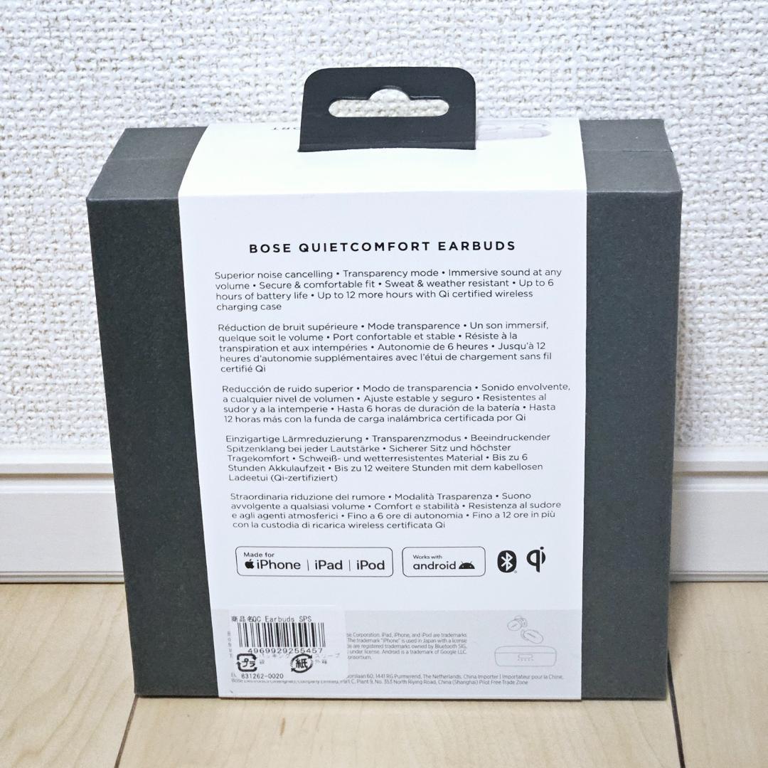 新品未開封 Bose QuietComfort Earbuds ソープストーン