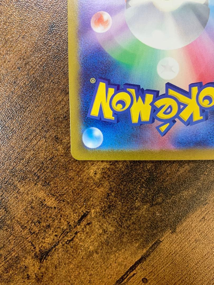 【24時間以内発送】サンダーex sarポケモンカード151 ポケモンカード