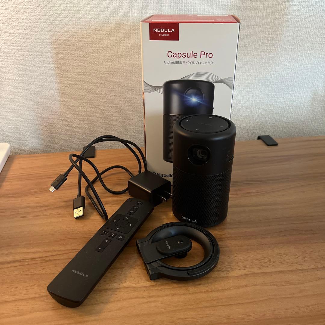 NEBULA Capsule Pro プロジェクター(スタンド付属)