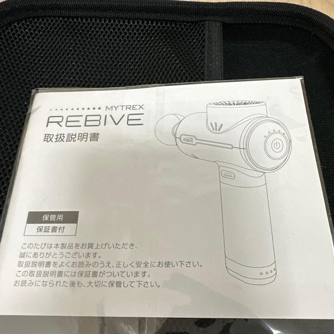 REBIVE ハンディマッサージガン MT-RBN20G