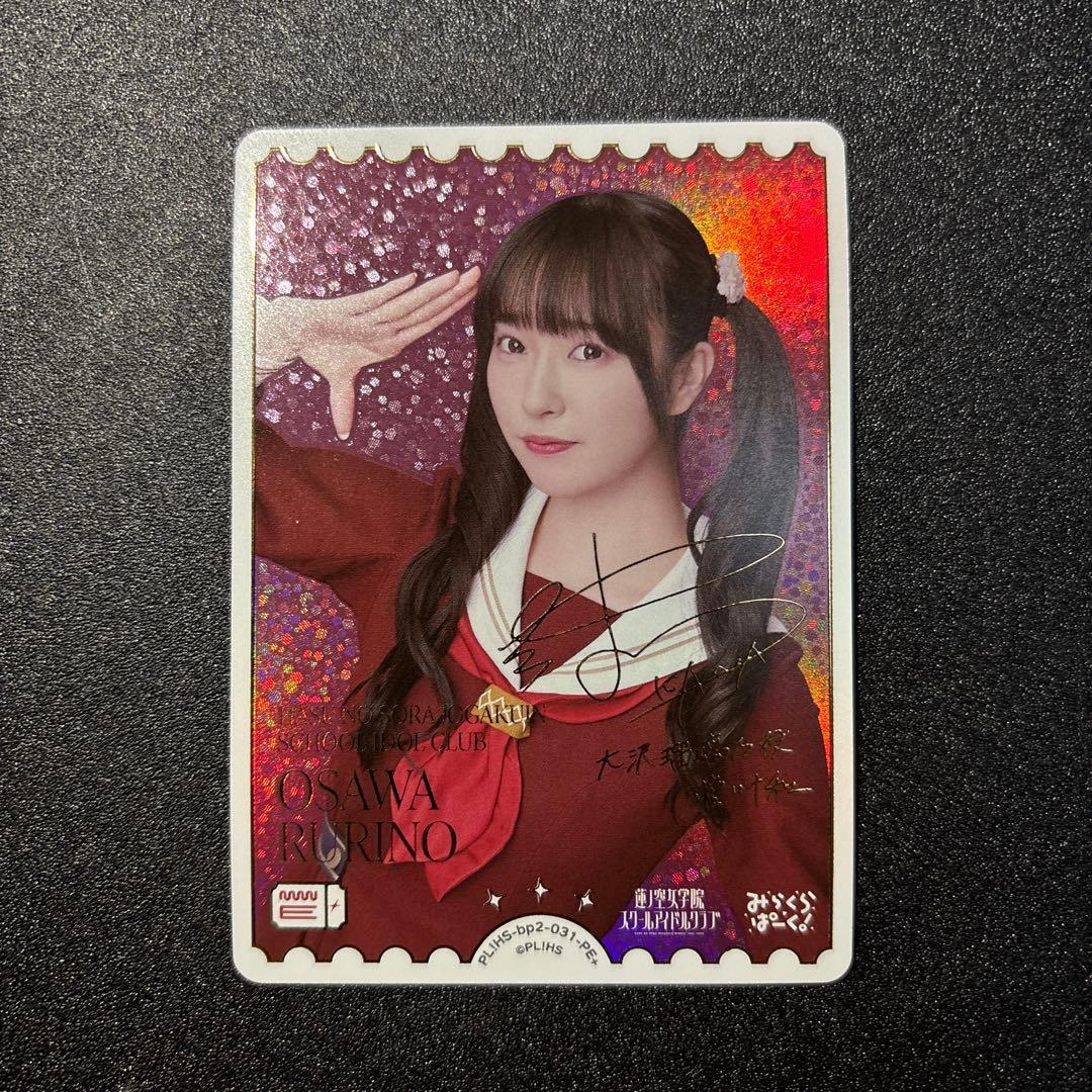 ラブカ vol.2 大沢瑠璃乃 菅叶和 サインカード PE+