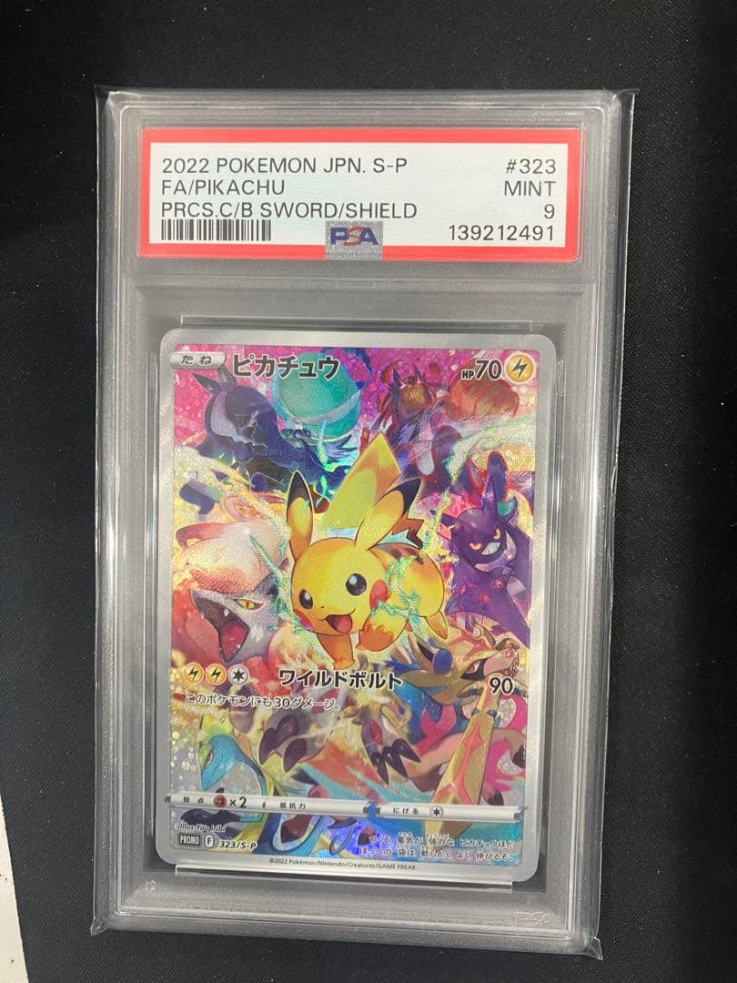 PSA9 ピカチュウ プレシャスコレクターボックス PROMO