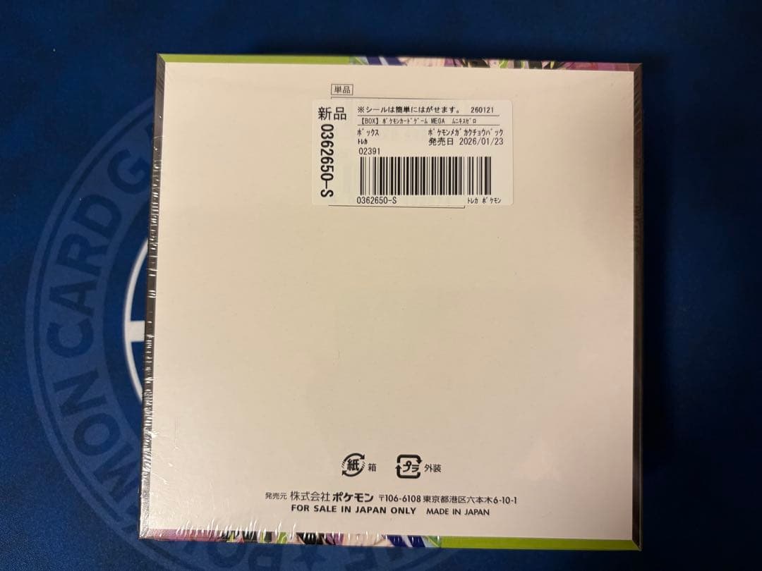 【ポケモンカード】ムニキスゼロ 未開封 シュリンク付き 3BOX