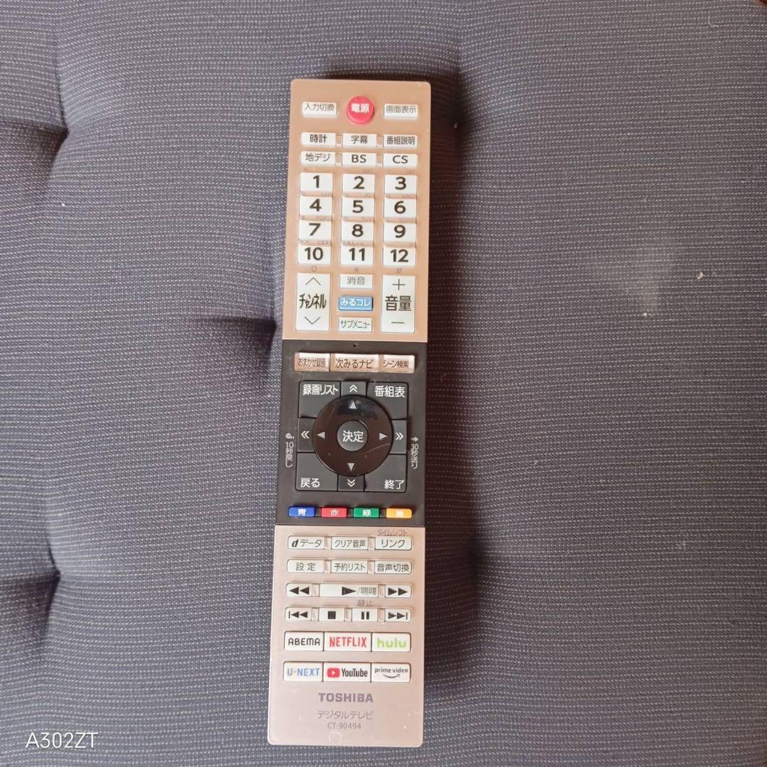 F☆N008 送料無料 モデルルーム展示品　東芝　液晶テレビ　49インチ