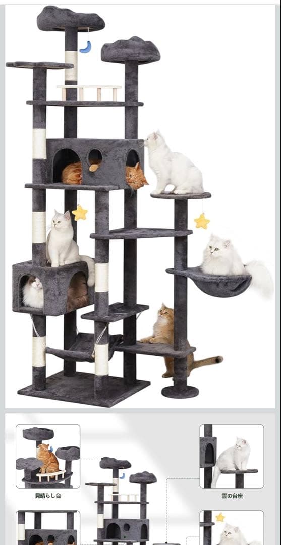 ★キャットタワー★大型猫用 多頭飼い ハンモック 高さ215cm ダークグレー
