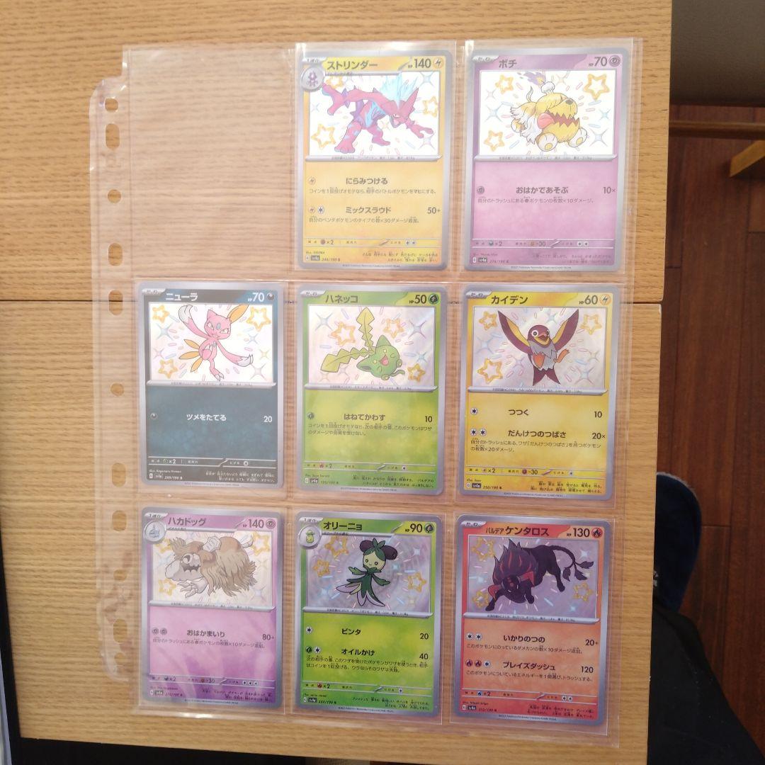 ポケモンカードコレクションSまとめ売り