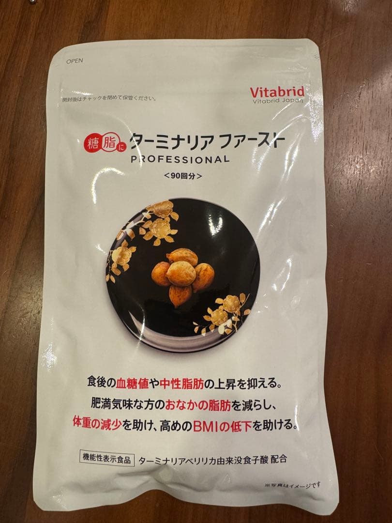 ～*～様 Vitabrid ターミナリアファースト PRO