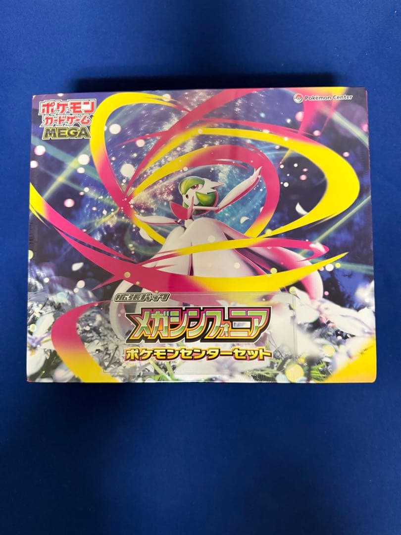 ポケモンカードゲーム メガシンフォニア ポケモンセンターセット