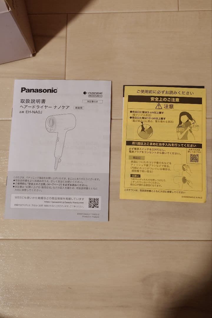 新品パナソニック ヘアドライヤー ナノケア ラベンダーピンク EH-NA0J-P