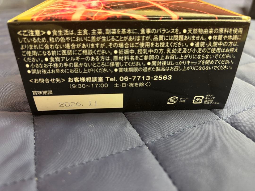 Premium Diet Program 3本セット