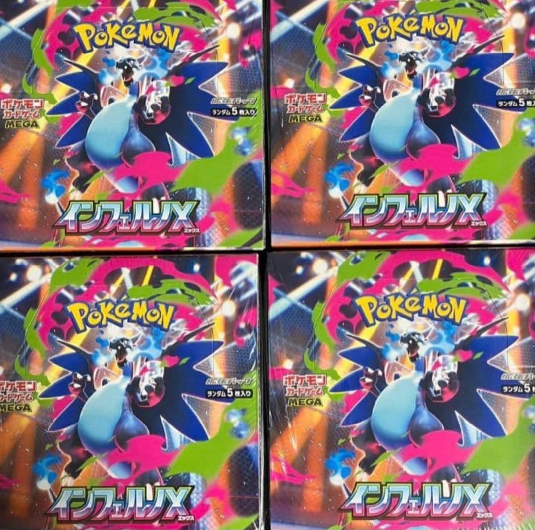 【シュリンク付き未開封】ポケモンカードゲーム インフェルノX 4box