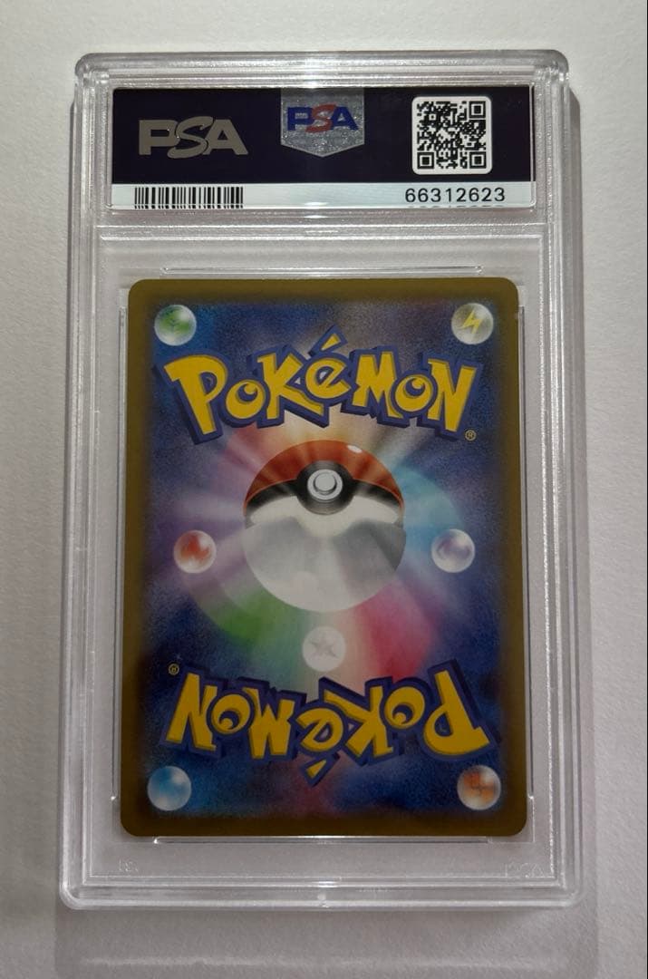 リザードンV SSR PSA10