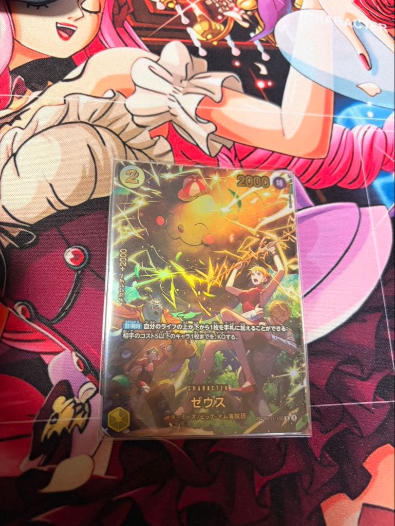ワンピース カードゲーム ゼウス 2000