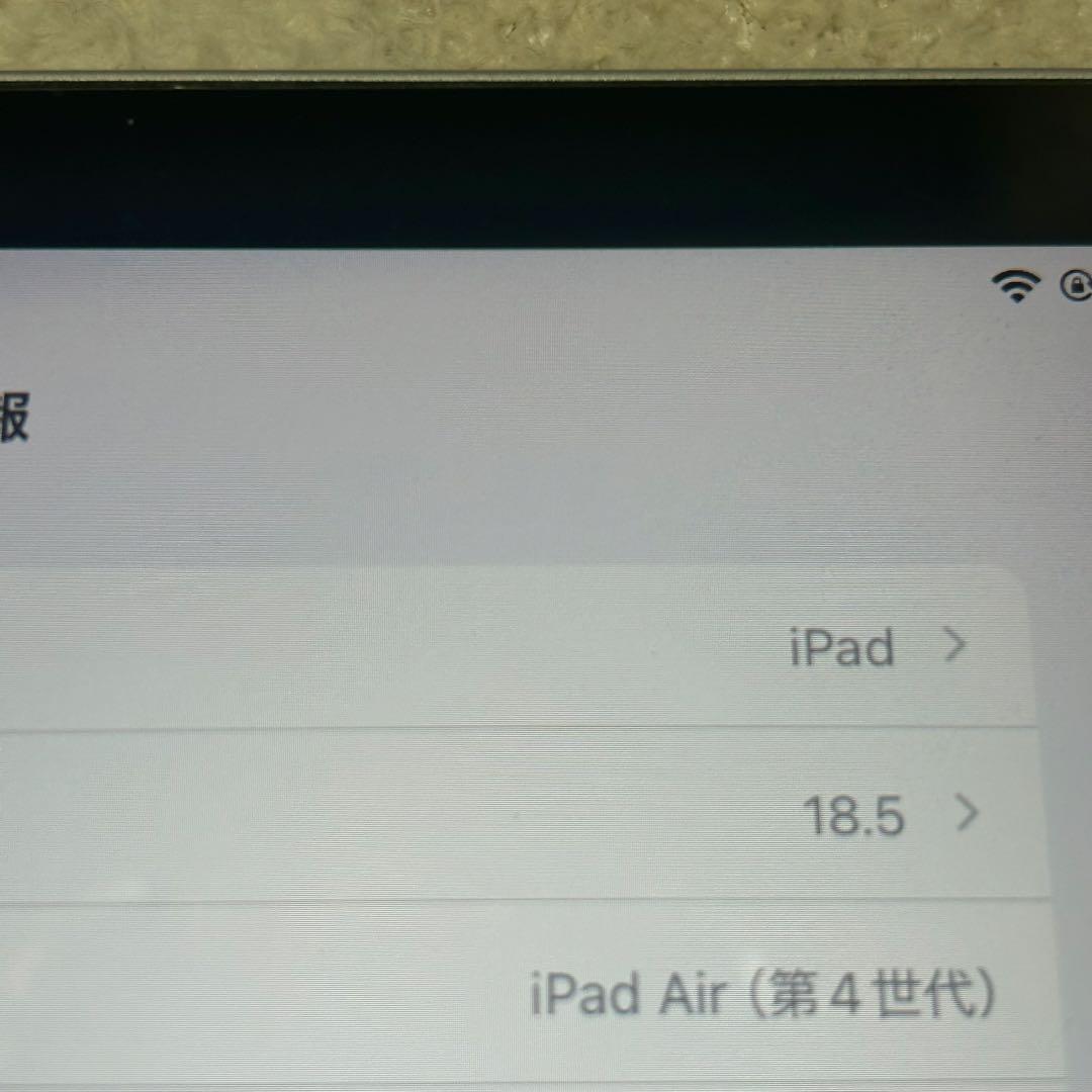 Apple iPad Air (第4世代) シルバー　64G