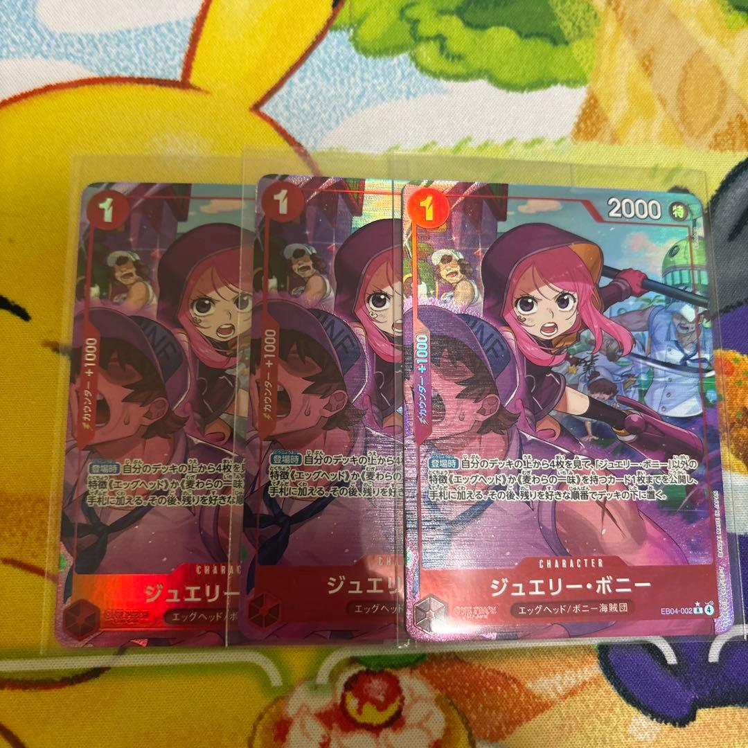 ジュエリー　ボニー　Rパラレル　ワンピースカード エッグヘッドクライシス