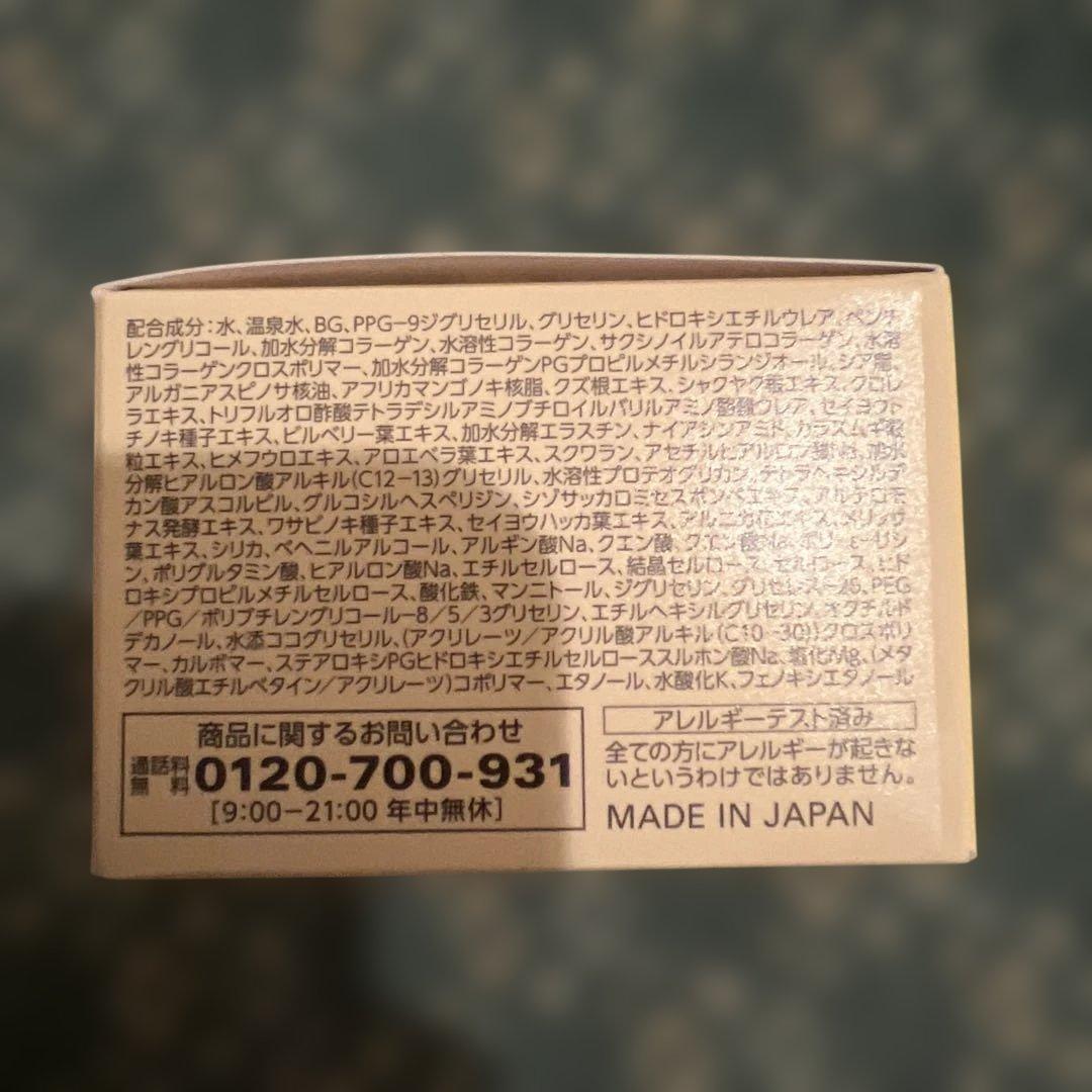 【新品未使用】キューサイ コラリッチEX ブライトニングリフトジェル 2個