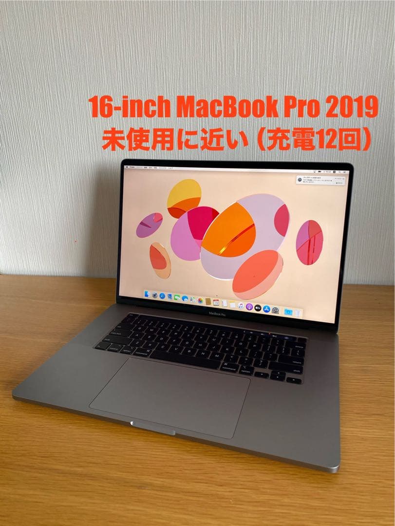 MacBook Pro 本体　美品未使用に近い　バッテリー良好　上位パソコン