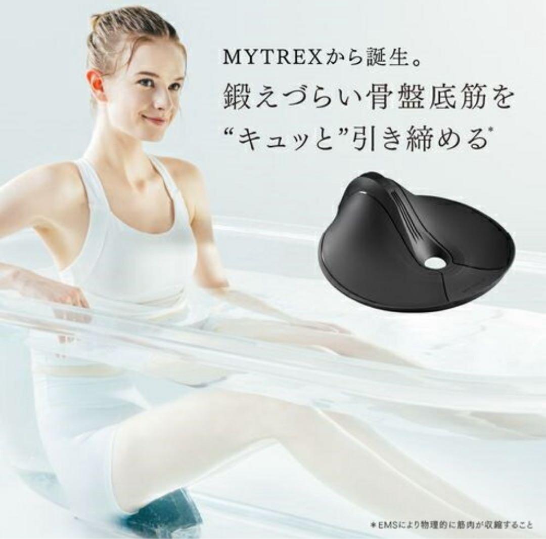 MYTREX EMS骨盤底筋トレーニングマシン