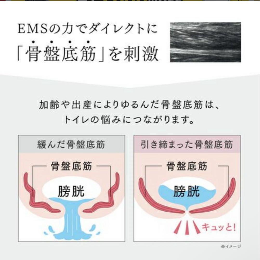 MYTREX EMS骨盤底筋トレーニングマシン