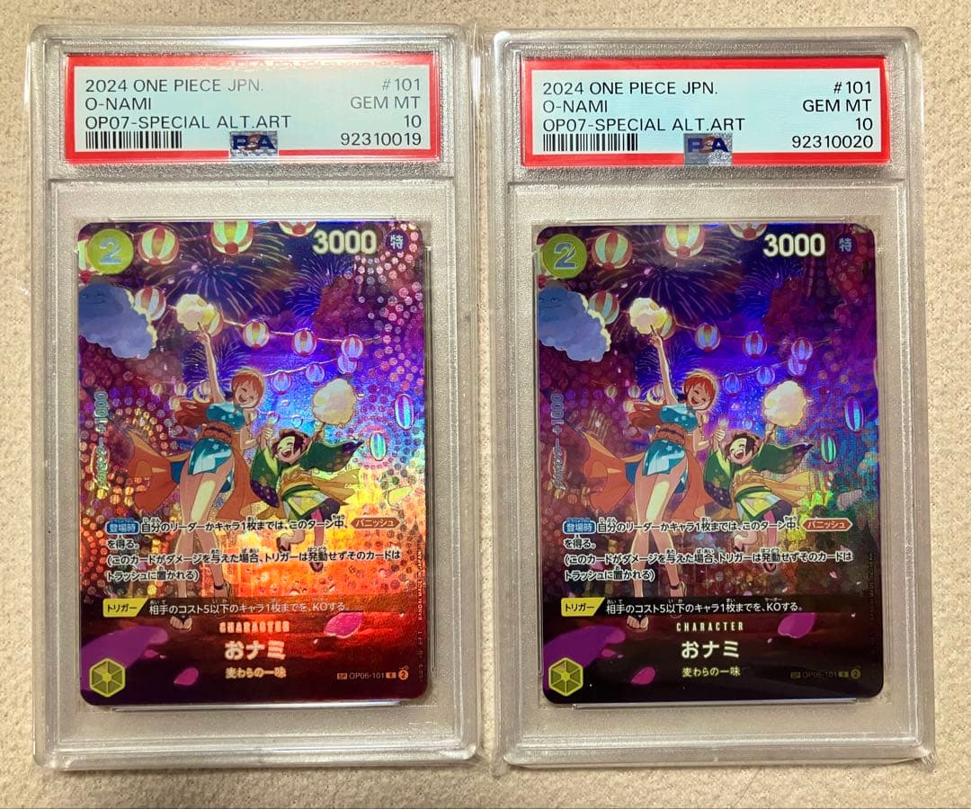 おナミSP [500年後の未来] 【PSA10】【連番】2枚セット⭐︎