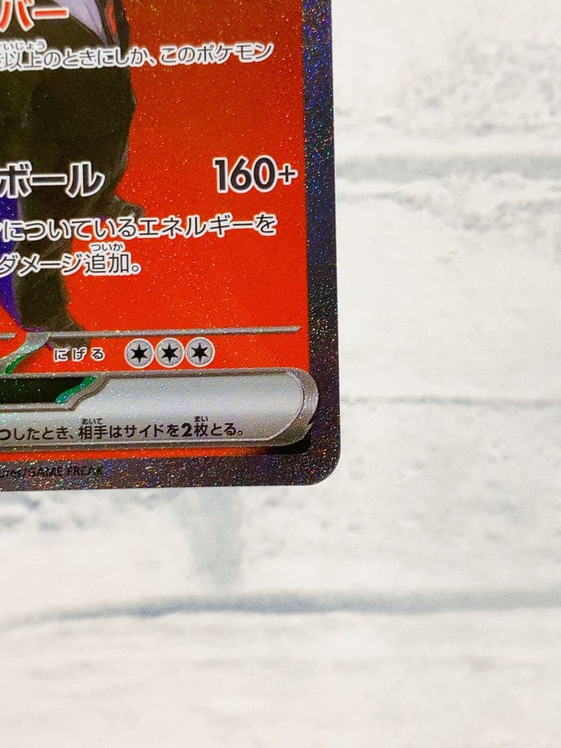 ロケット団のミュウツーEX sar HP280 ポケモンカード