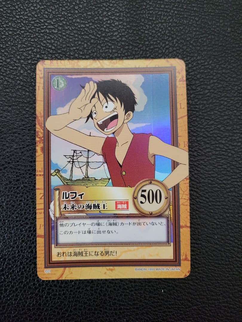 【美品】C01 ルフィ　未来の海賊王　ワンピース　カードダス ハイパーバトル