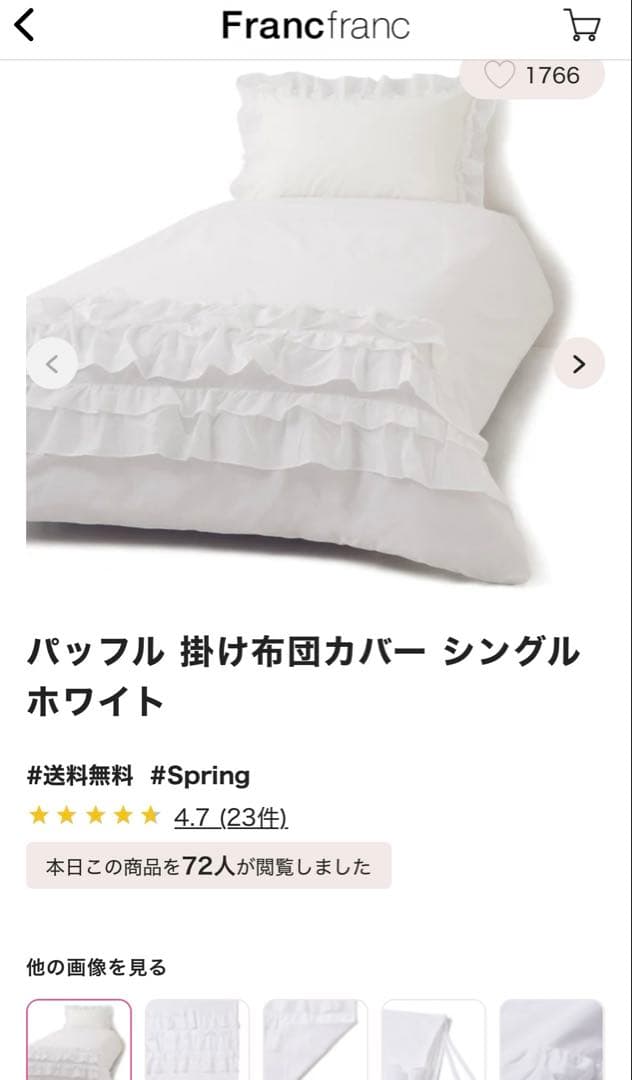 バッフル 掛け布団カバー シングル ホワイト