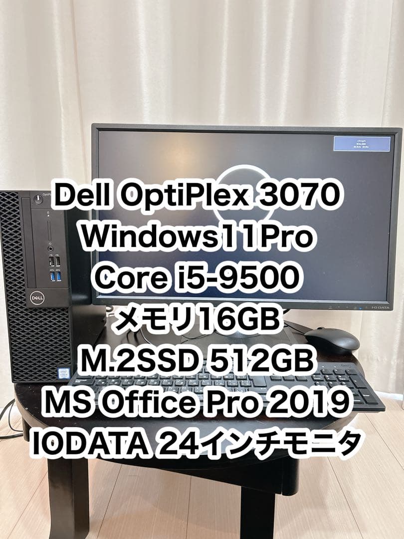 Dell OptiPlex 3070 デスクトップPC モニター付き