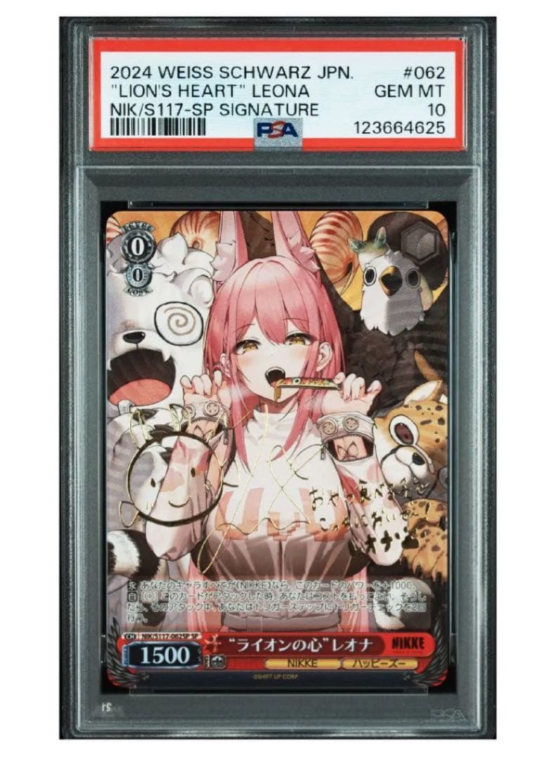 《PSA10》ヴァイスシュヴァルツ ライオンの心 レオナ SP NIKKE