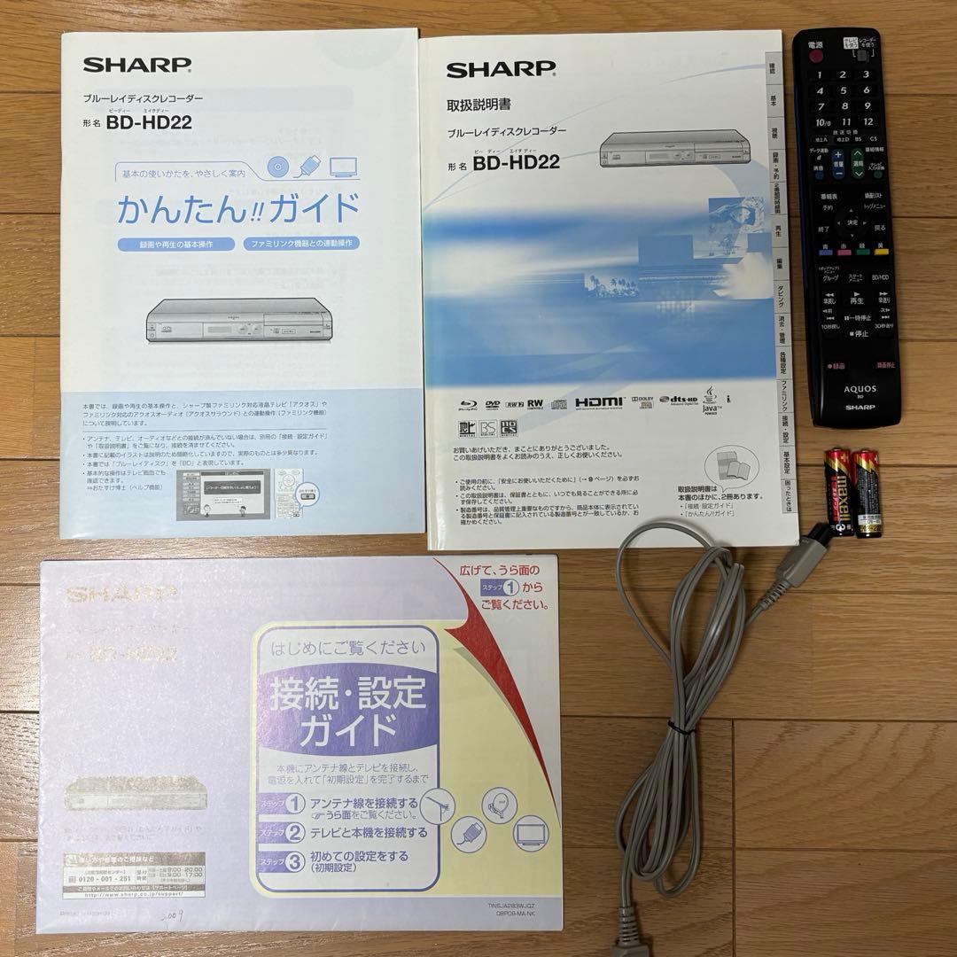 シャープAQUOSブルーレイレコーダー