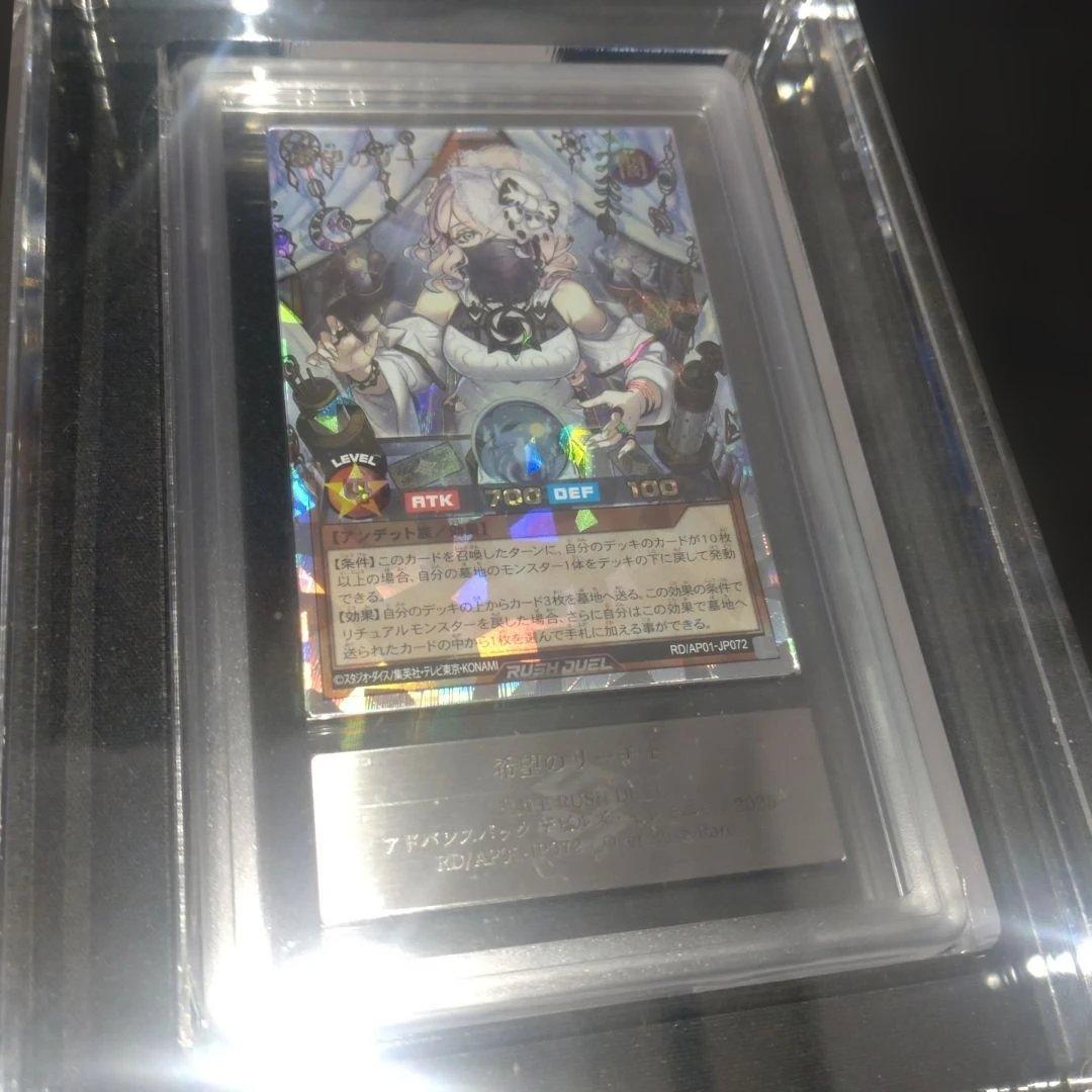 希望のリーチェ　ARS10 ラッシュデュエル 【UVカットケースは付きません】