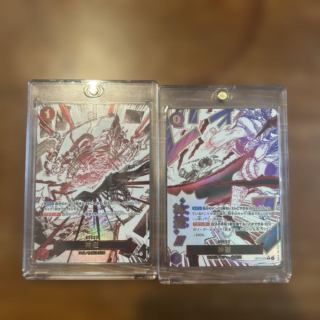 ワンピースカード　神避 シャンクス ロジャー