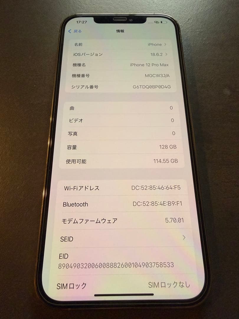 美品　Apple iPhone 12 PRO MAX 128GB SIMフリー