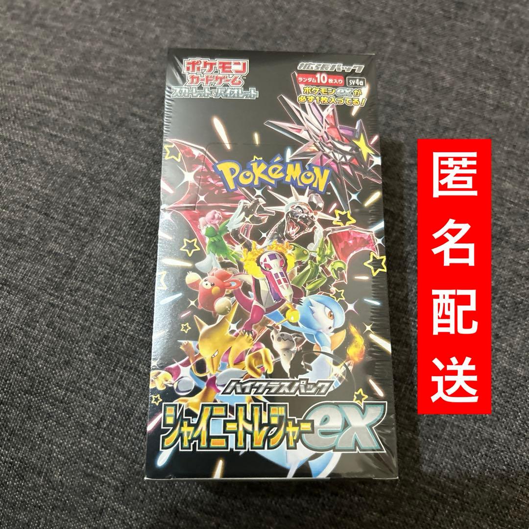 【匿名配送】ポケモンカード シャイニートレジャー ex BOX シュリンク付き