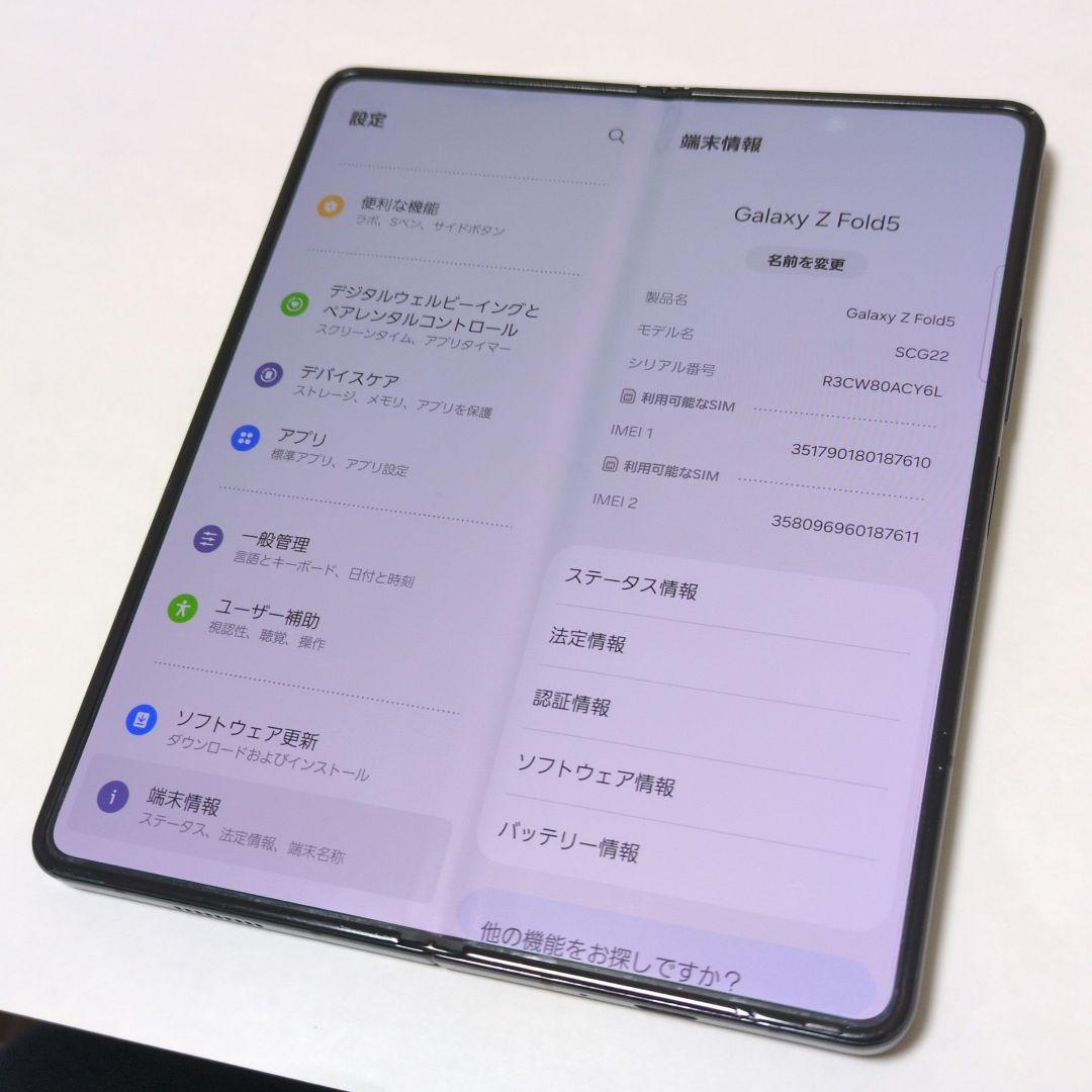 Galaxy Z Fold 5 256GB (ジャンク)