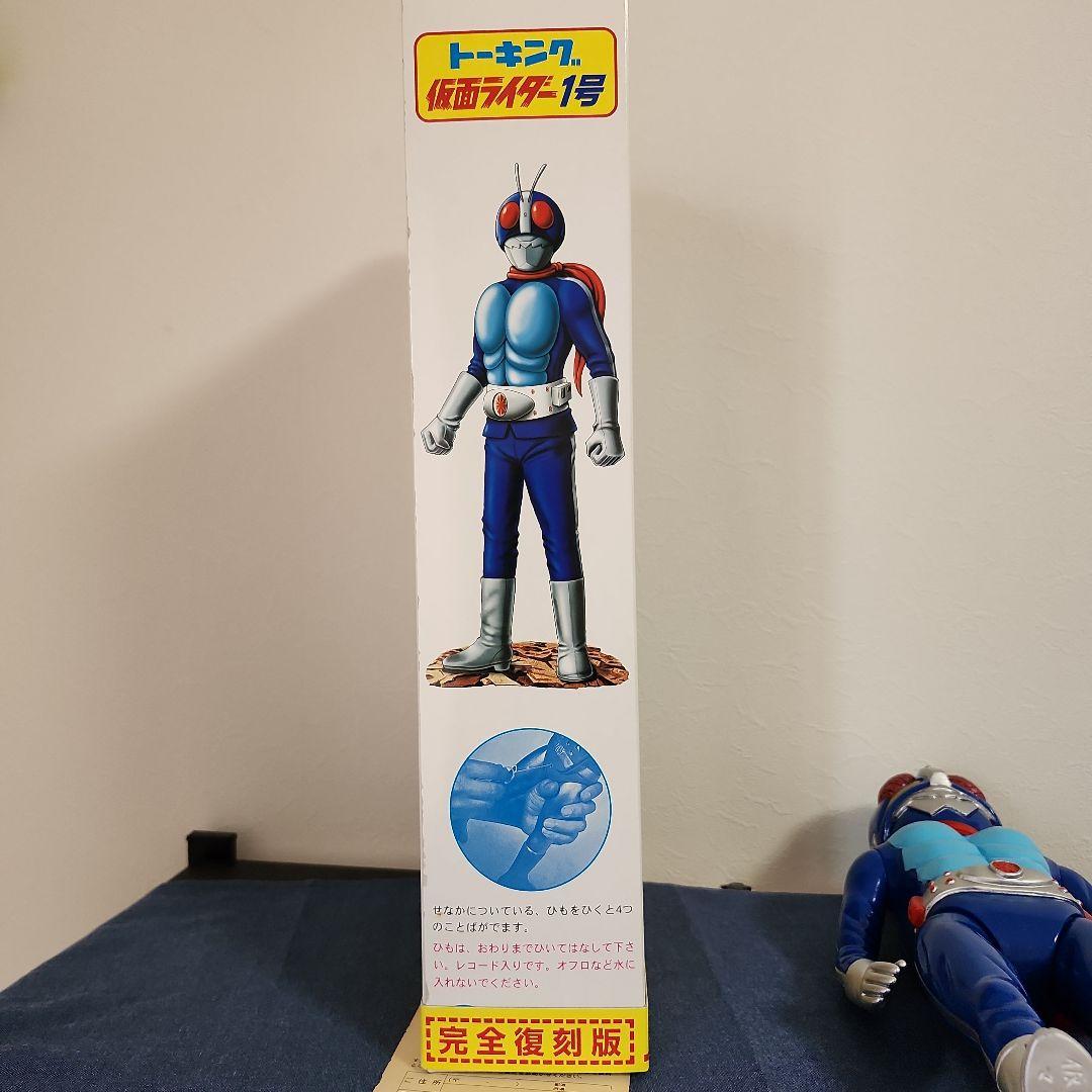 増田屋　仮面ライダー１号　トーキング　完全復刻　限定生産