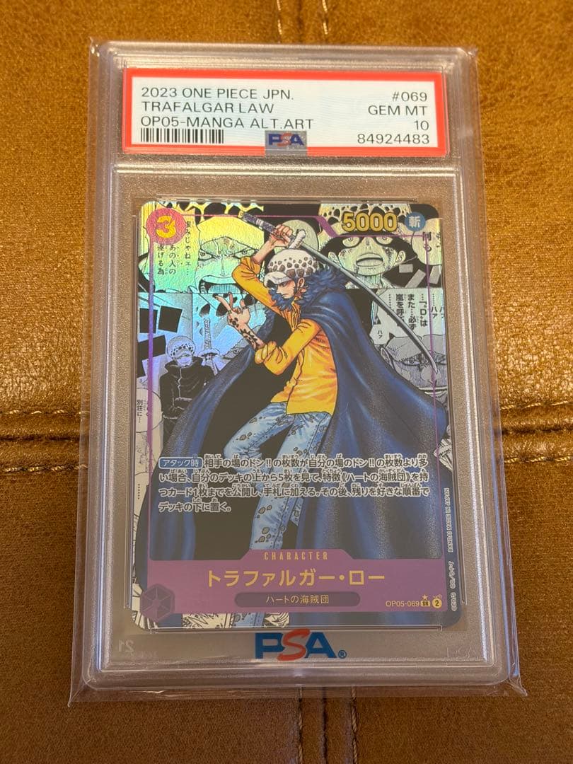 トラファルガー・ロー SR スーパーパラレル　 OP05-069 PSA10