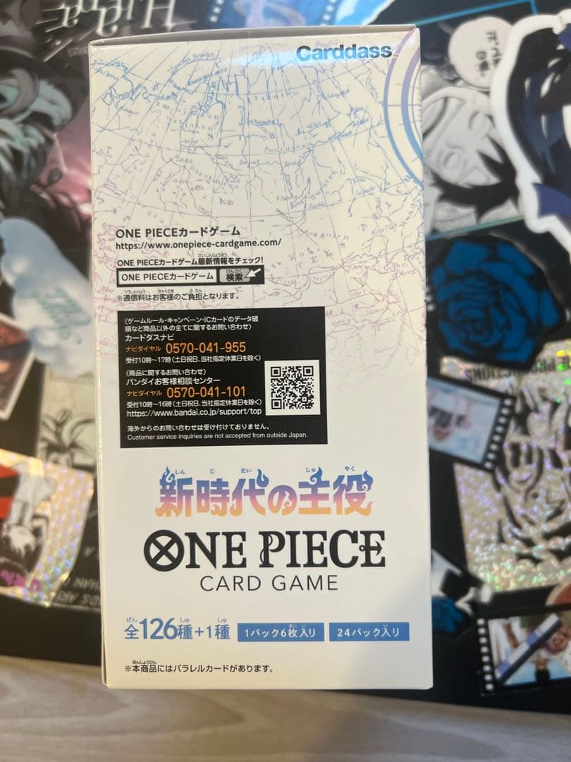 新時代の主役 ONE PIECE CARD GAME BOX テープ付き
