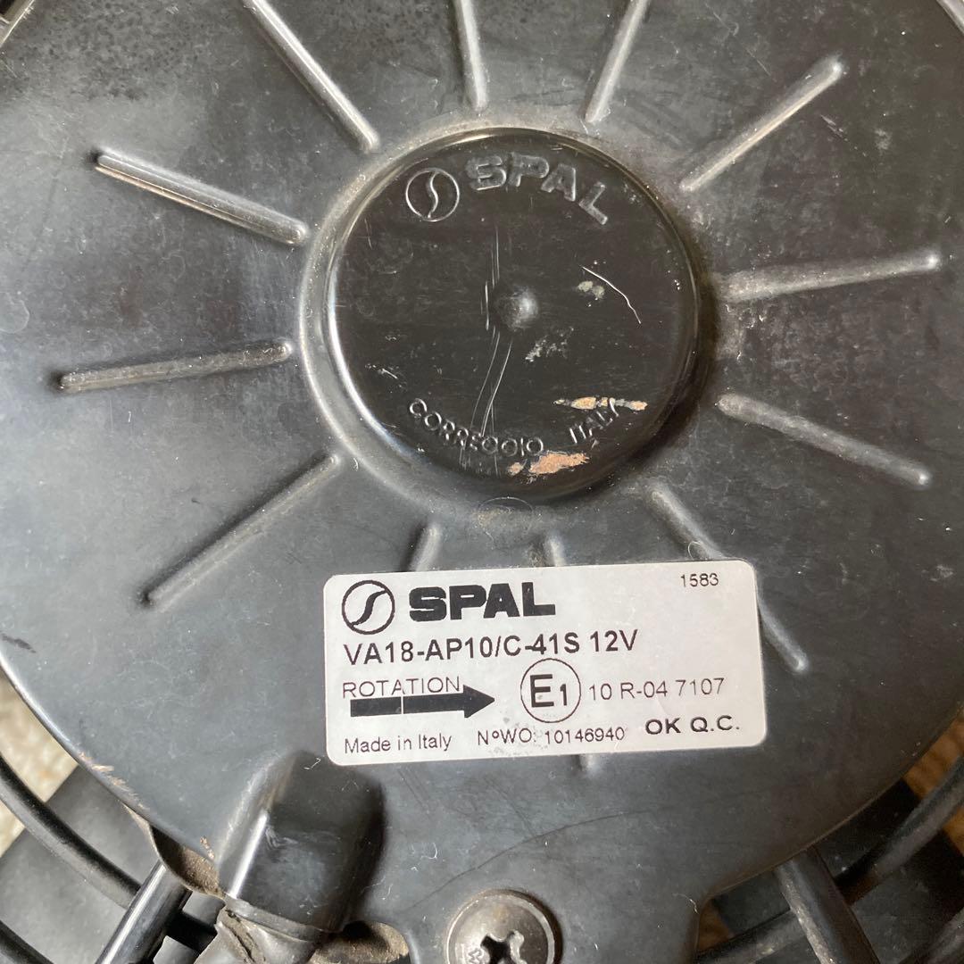 SPAL スパル　16インチ　大容量電動ファン