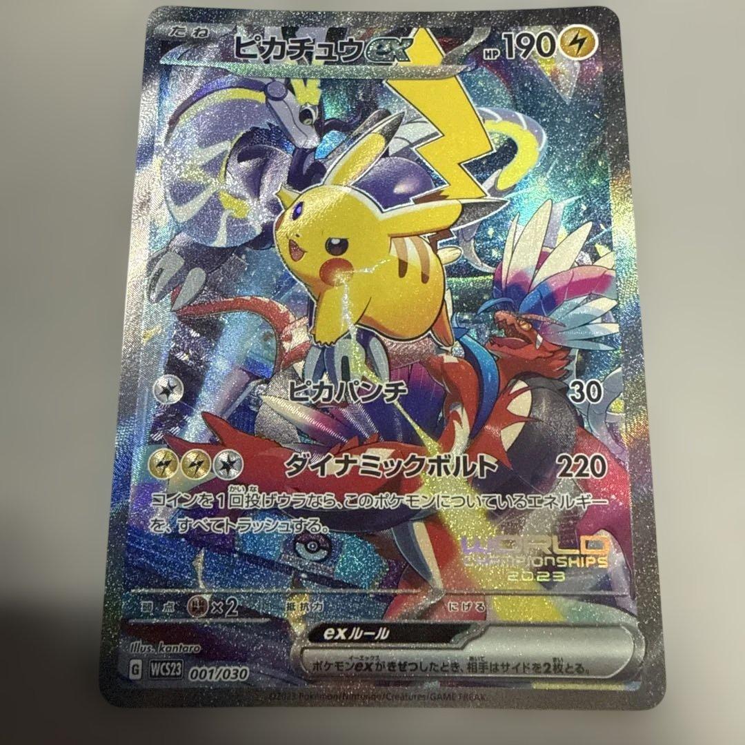ピカチュウex 横浜記念デッキ WCS23 ポケモンカード「001/030」