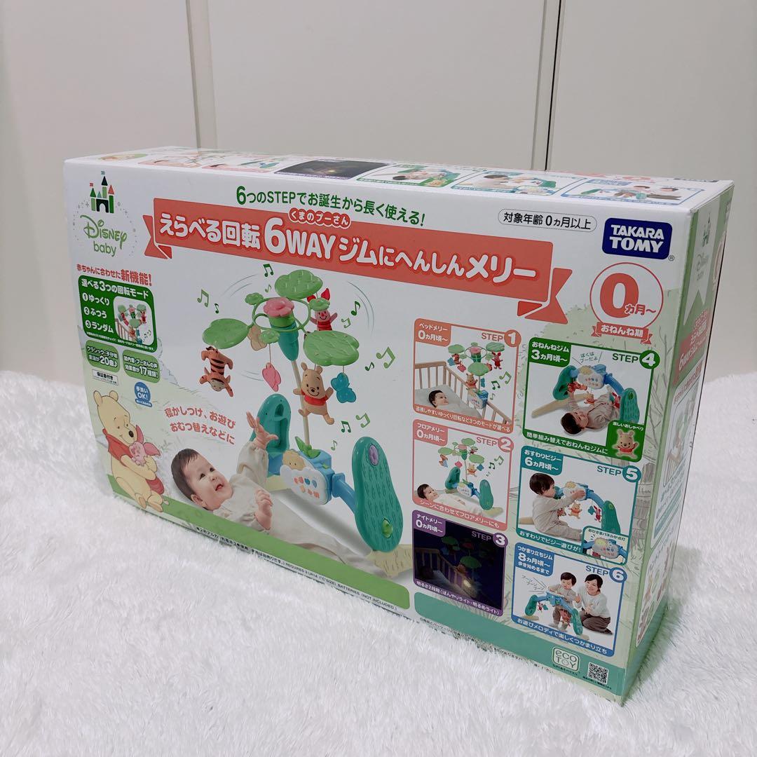【未使用級】くまのプーさん 新型 ジムにへんしん プーメリー えらべる6WAY