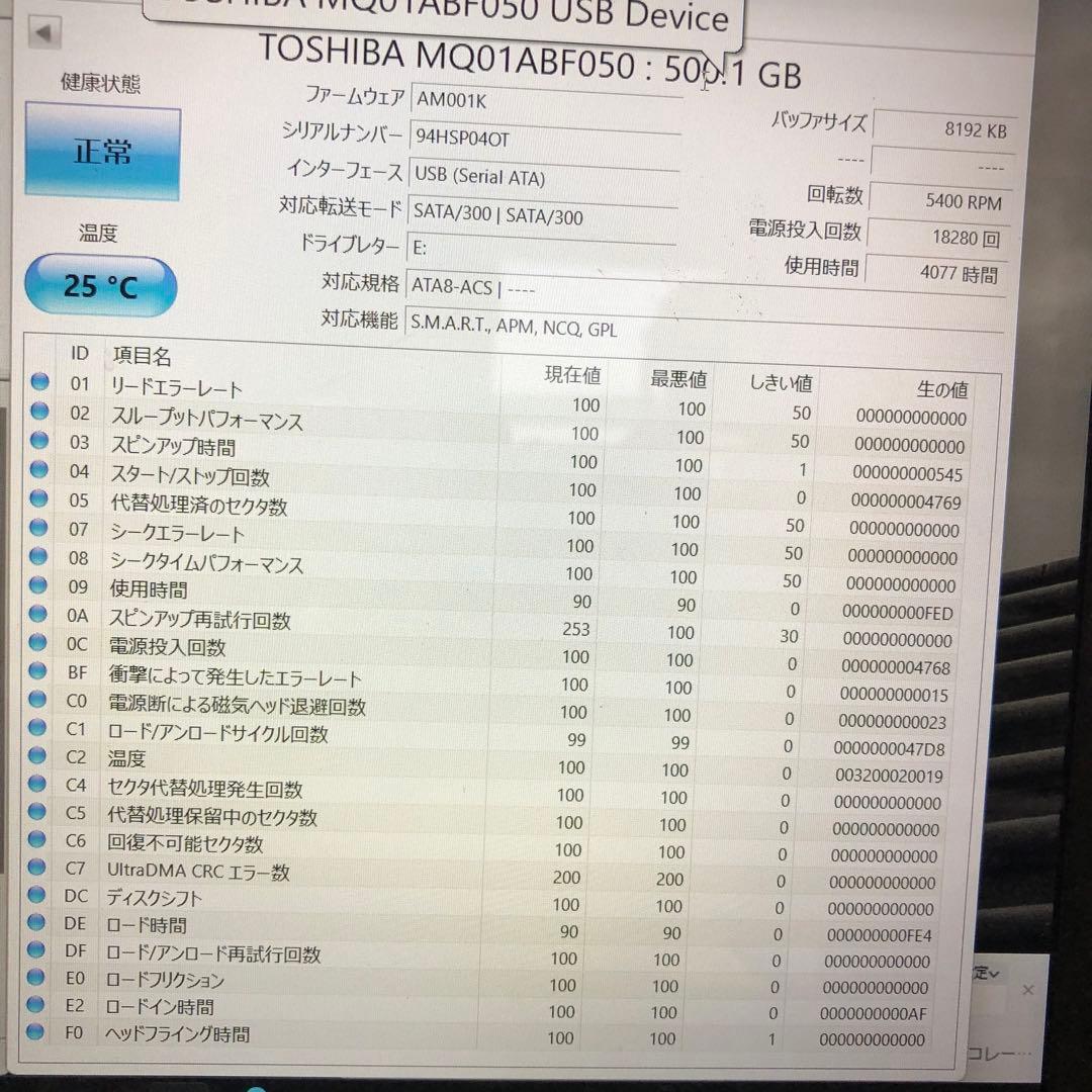 1016 HDD 500GB 正常 2.5インチ 10個 まとめ売り
